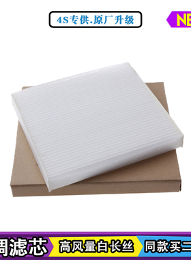 适配捷途旅行者X70S/M大圣X90PLUS/PROX95山海L9T2空调滤芯格清器