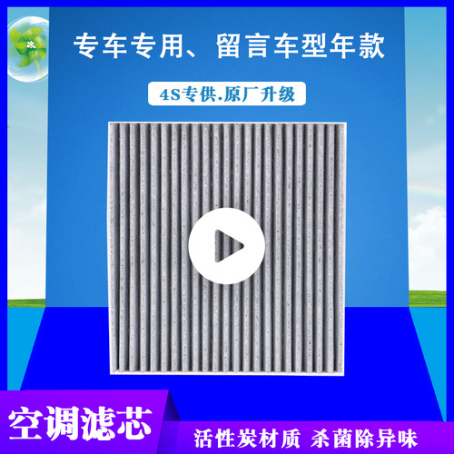 铃木系列活性炭空调滤芯净化空气