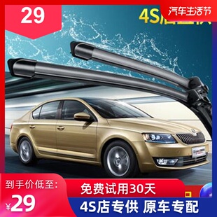 斯柯达明锐专用无骨雨刮器10老款12-13-14年15经典16新款雨刷片