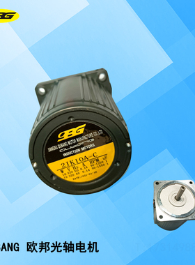 OPG 欧邦 OUBANG 2IK6A-C 2IK10 3IK15A-C 4IK25RA-C光轴调速电机