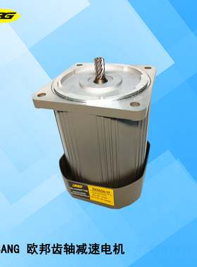 OPG欧邦电机OUBANG 5IK60 90 120 140 180RGN-CF-YF 调速齿轴电机