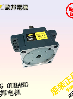 OPG欧邦齿轮箱 5GU3K5K18K40K75K120K150K180K200KB 减速器变速箱