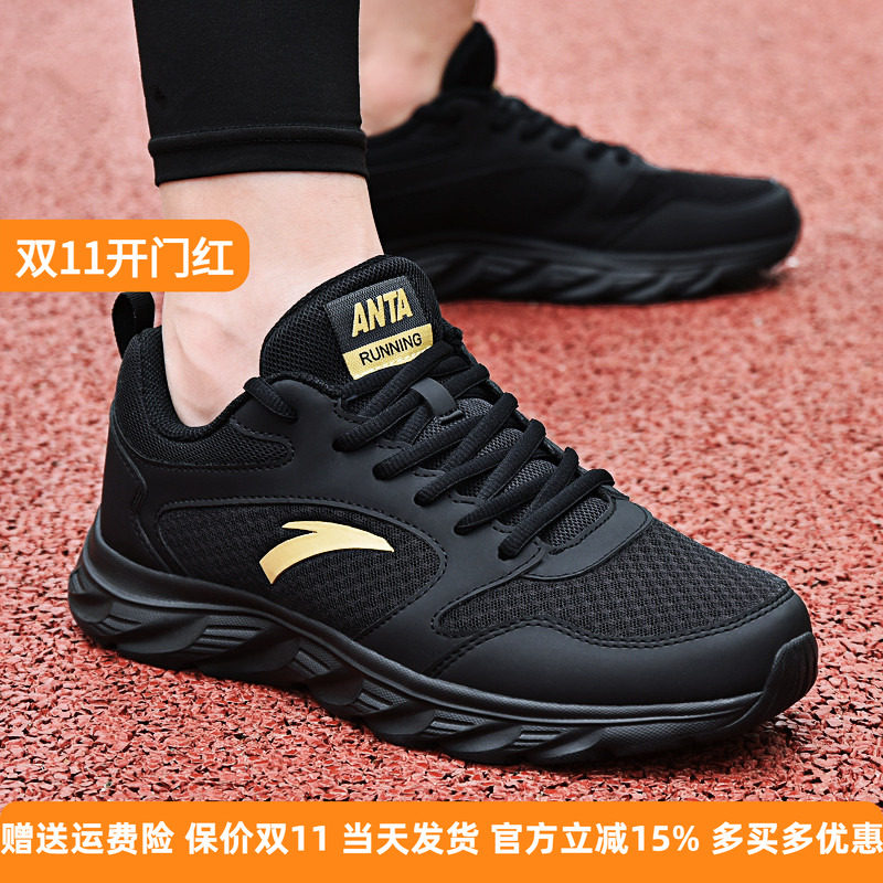 安踏男鞋跑步鞋2026新款秋季正品轻便皮面防水网面透气休闲运动鞋