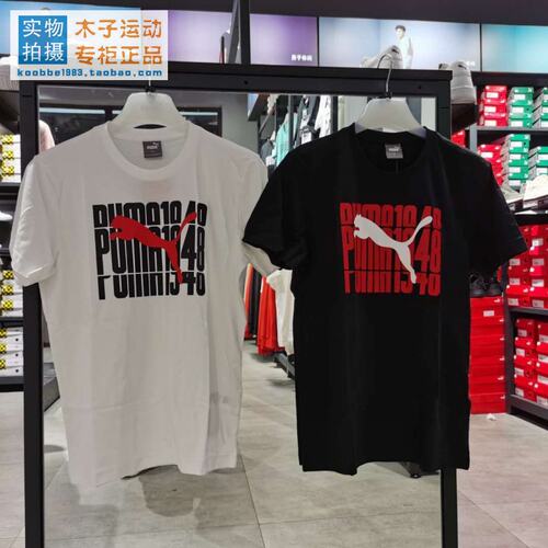 彪马puma男子纯棉圆领t恤