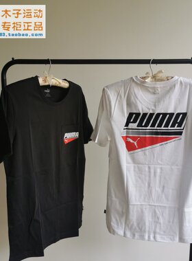 Puma/彪马  POCKT 男子圆领印花口袋纯棉潮流短袖运动T恤 844617