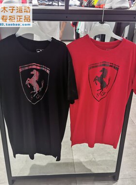 Puma/彪马 法拉利合作夏季新款 男子运动T恤短袖 575241 576081