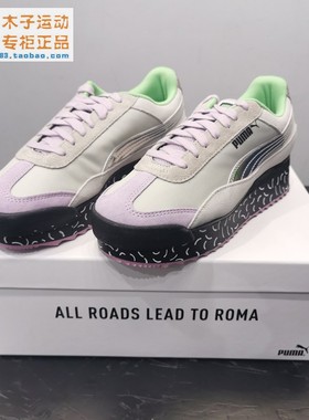 PUMA/彪马 ROMA AMOR DIMENSION 镭射 厚底松糕板鞋 371074