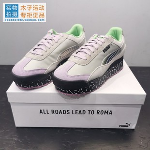 PUMA/彪马 ROMA AMOR DIMENSION 镭射 厚底松糕板鞋 371074