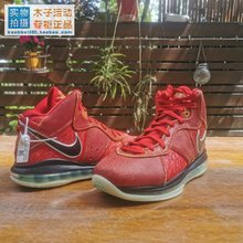 Nike LeBron VIII詹姆斯LBJ8紫禁黑红大红老北京篮球鞋CT5330-600