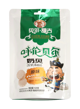 额吉内蒙古奶贝独立包装袋