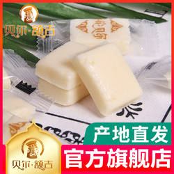 贝尔额吉 内蒙古呼伦贝尔特产 羊奶酥100g奶酪奶干奶条奶制品零食
