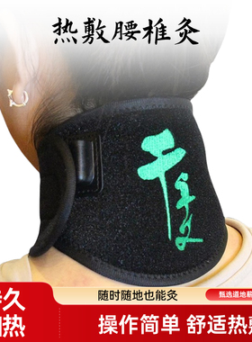 热敷灸电加热千年艾方便携带