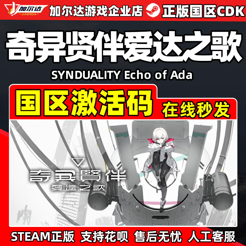 游戏cdkeySteam国区激活码