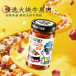 吉香居暴下饭200g香菇竹笋牛肉酱下饭菜拌面酱香辣调味料组合装