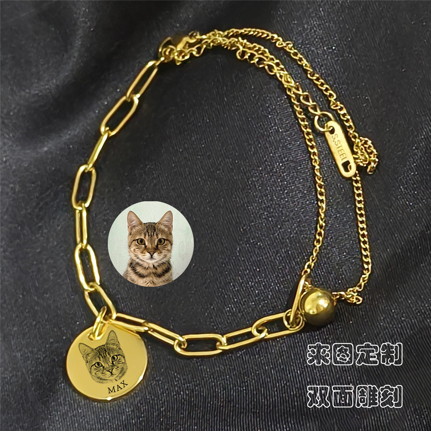 宠物定制狗狗猫咪仓鼠图片雕刻钛钢手链脚链不掉色情侣款生日礼物