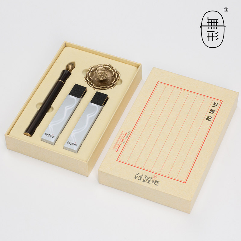 无形新款  岁时纪红土沉香原香便携香筒香插卧香器礼盒礼品套装