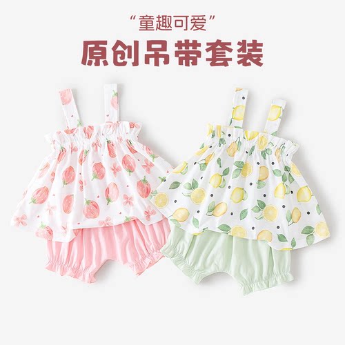 女童吊带裙子夏装纯棉新款宝宝短袖短裤套装无袖儿童碎花清新背心