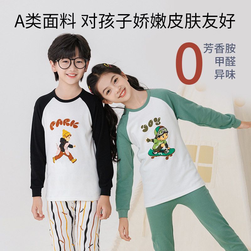 秋冬儿童家居服纯棉柔软男女童圆领秋衣秋裤保暖睡衣套装宝宝睡衣