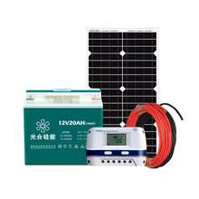 太阳能充电板带蓄电池12v直流发电机30w应急光伏小型发电系统家用