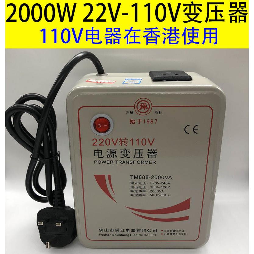 13a英式变压器2000w美国日本电器在香港用英规220v转110v电压转换