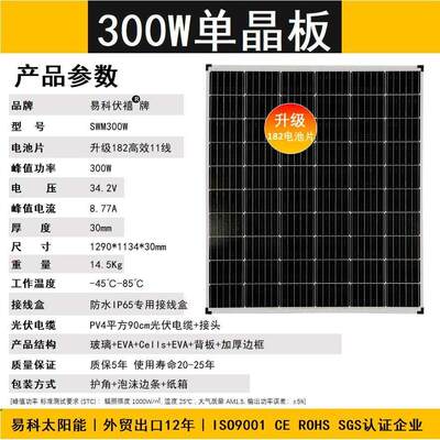 300w400w单晶太阳能充电板电池板渔船家用大功率24v光伏发电组件