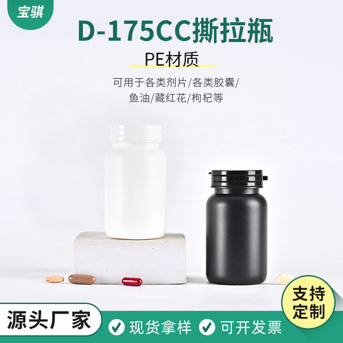 专业定制D-175cc撕拉瓶挤吹工艺
