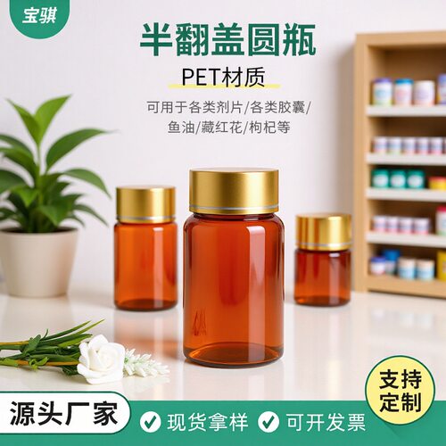pet亮金单线盖30CC小圆瓶VC瓶