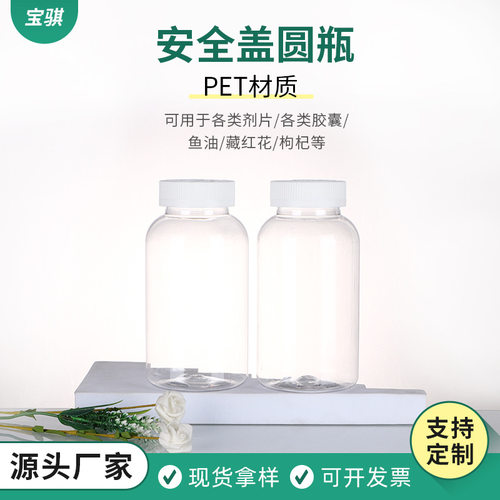 625ml大口pet塑料瓶子透明分装瓶