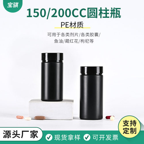 专业生产定制150/200cc小药瓶