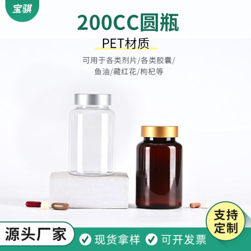 定制大容量圆瓶简约高颜值保健品