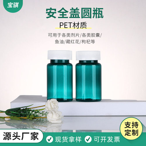 100ml墨绿色高档保健品瓶白色