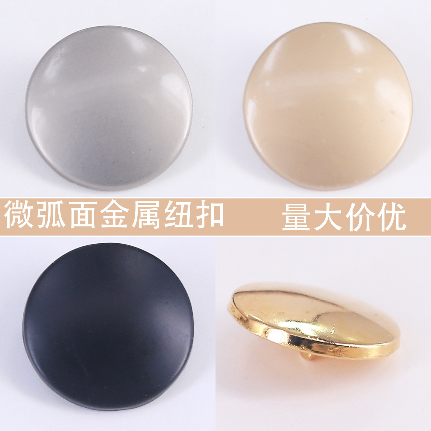 简约微弧面镜面金属纽扣西装大衣风衣时装外套上衣裤子毛衣钮扣子