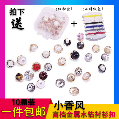 金属钮扣衬衫女士高档装饰