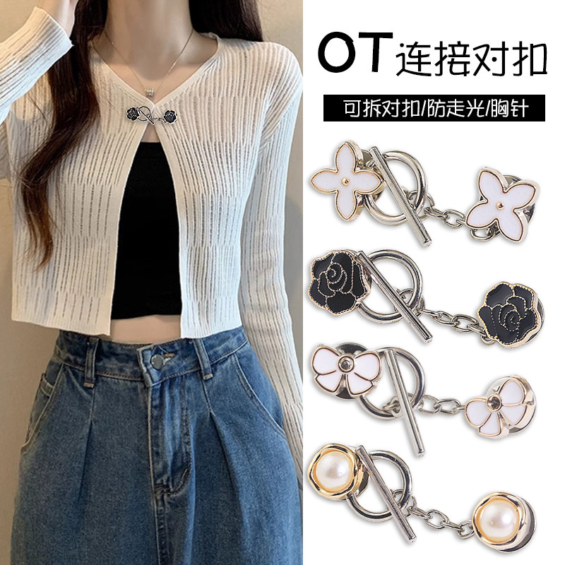 OT对扣搭扣衣服免缝链接子母扣大衣针织衫毛衣开衫女装饰胸针扣子,居家布艺,纽扣,淘宝优惠券,粉丝福利购,淘宝优惠卷