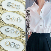饰女小扣子钻石衬衫 纽扣高档水晶装 饰扣衬衣钻扣高端锆石装