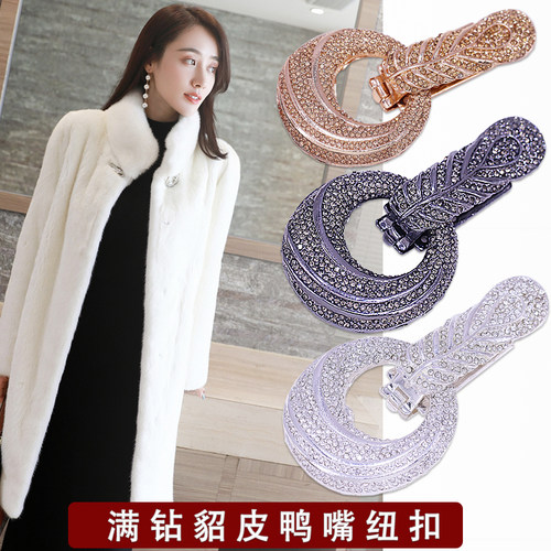 高档皮草扣大衣搭扣裘皮卡子夹子