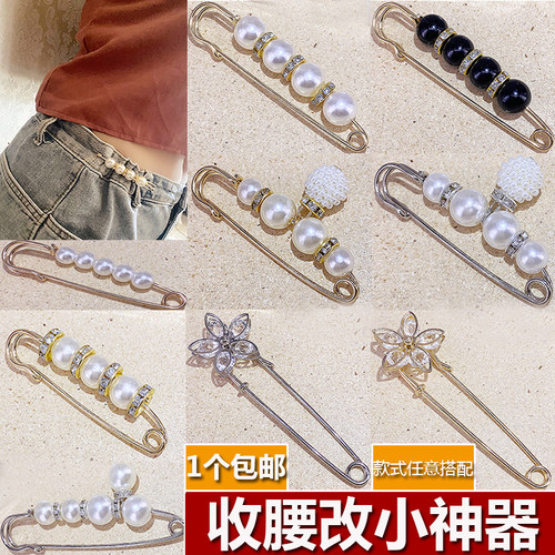 收裤腰配饰固定神器防走光扣针