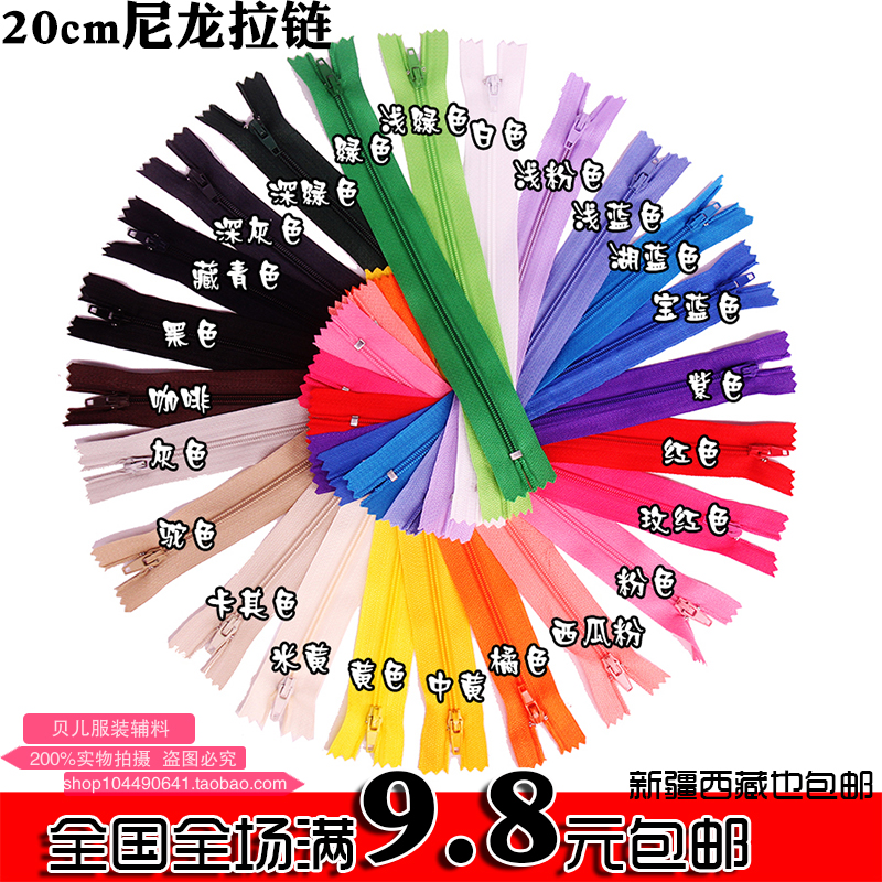 3号20cm裤子强化拉链彩色拉链门襟塑料拉链拉锁尼龙拉链裤子拉链