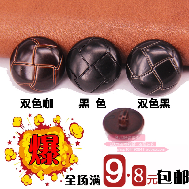 龟纹仿皮纽扣夹克时装大衣外套扣