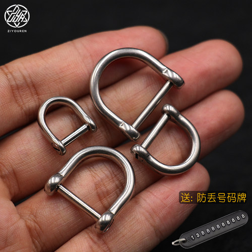 户外钛合金马蹄扣多功能挂扣EDC