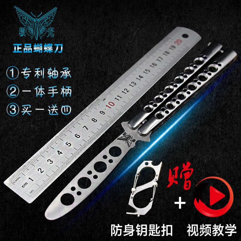 極光正品 壹體柄軸承版蝴蝶刀練習梳子 甩刀練習工具 送套包郵在類目 戶外/登山/野營/旅行用品, 刀具/多用工具, 其他戶外刀具中 - 來自Buy2taobao.com提供專業的淘寶代購服務