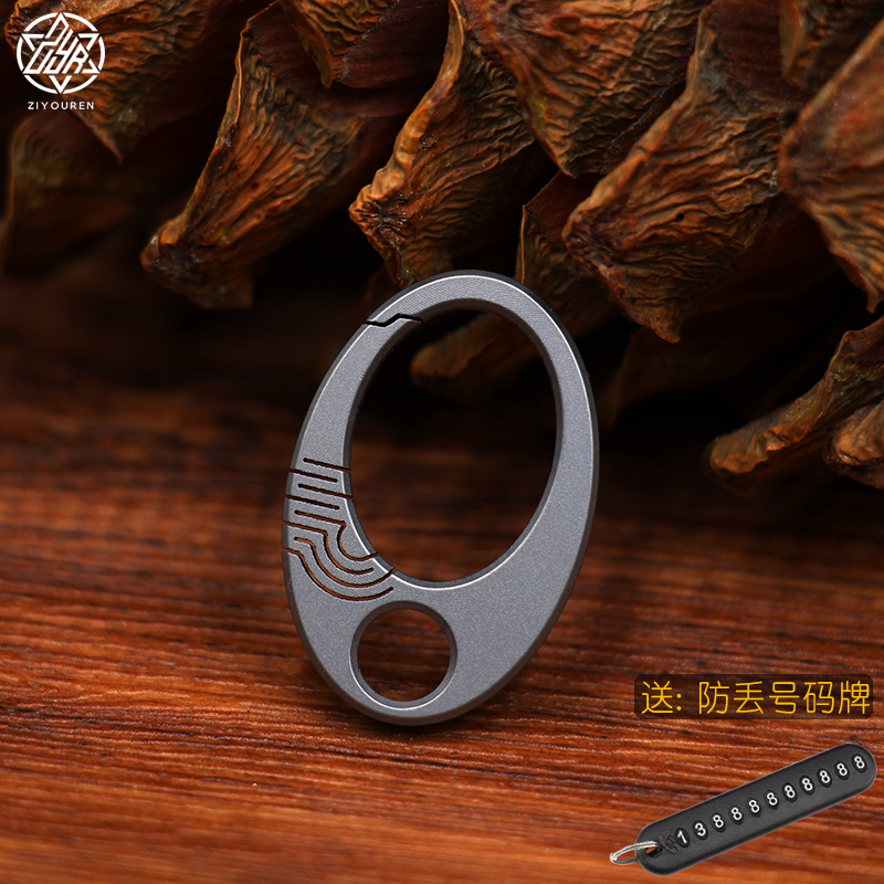 钛合金钥匙扣包扣汽车钥匙