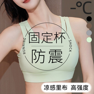 高强度运动内衣女防震跑步薄款一体式固定杯瑜伽文胸外穿健身背心