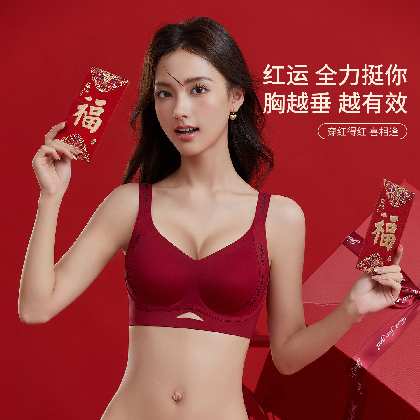 本命年内衣套装女小胸聚拢2026马年新款安可拉红文胸套装新娘结婚,女士内衣/男士内衣/家居服,少女文胸,淘宝优惠券,粉丝福利购,淘宝优惠卷