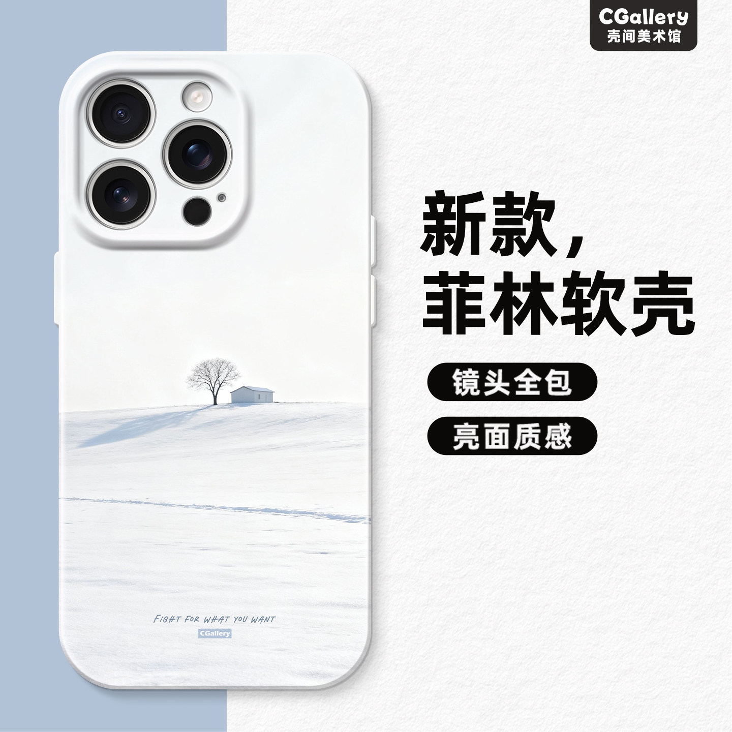 CGallery原创冬日雪景 手机壳苹果17ProMax菲林13ins镜头全包12极简防摔软壳15小众文艺14苹果手机壳16promax