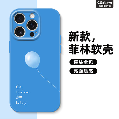 原创向往气球苹果17ProMax手机壳