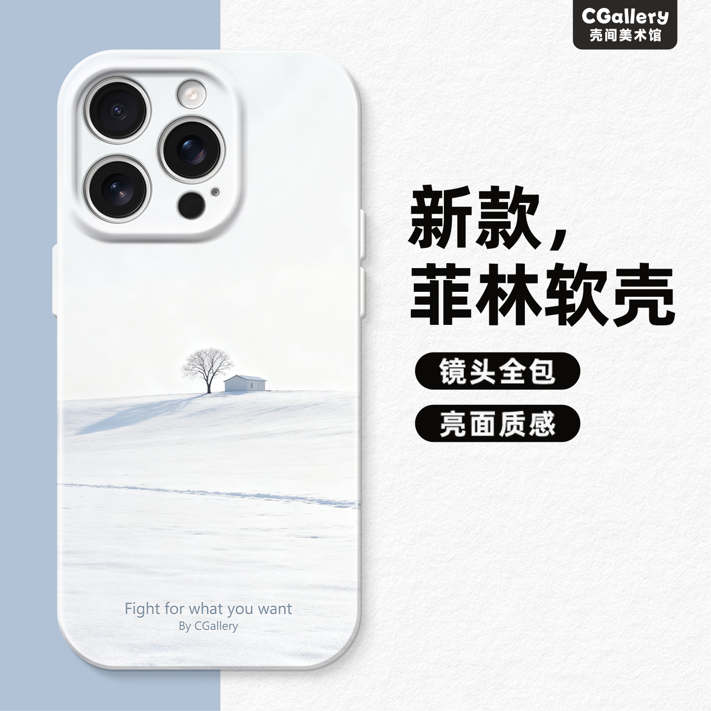 原创冬日雪景苹果17ProMax手机壳