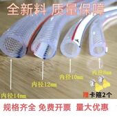 pvc6.8.10.12.14塑料纤维增强加厚高压网纹防冻家用灌溉蛇皮水管