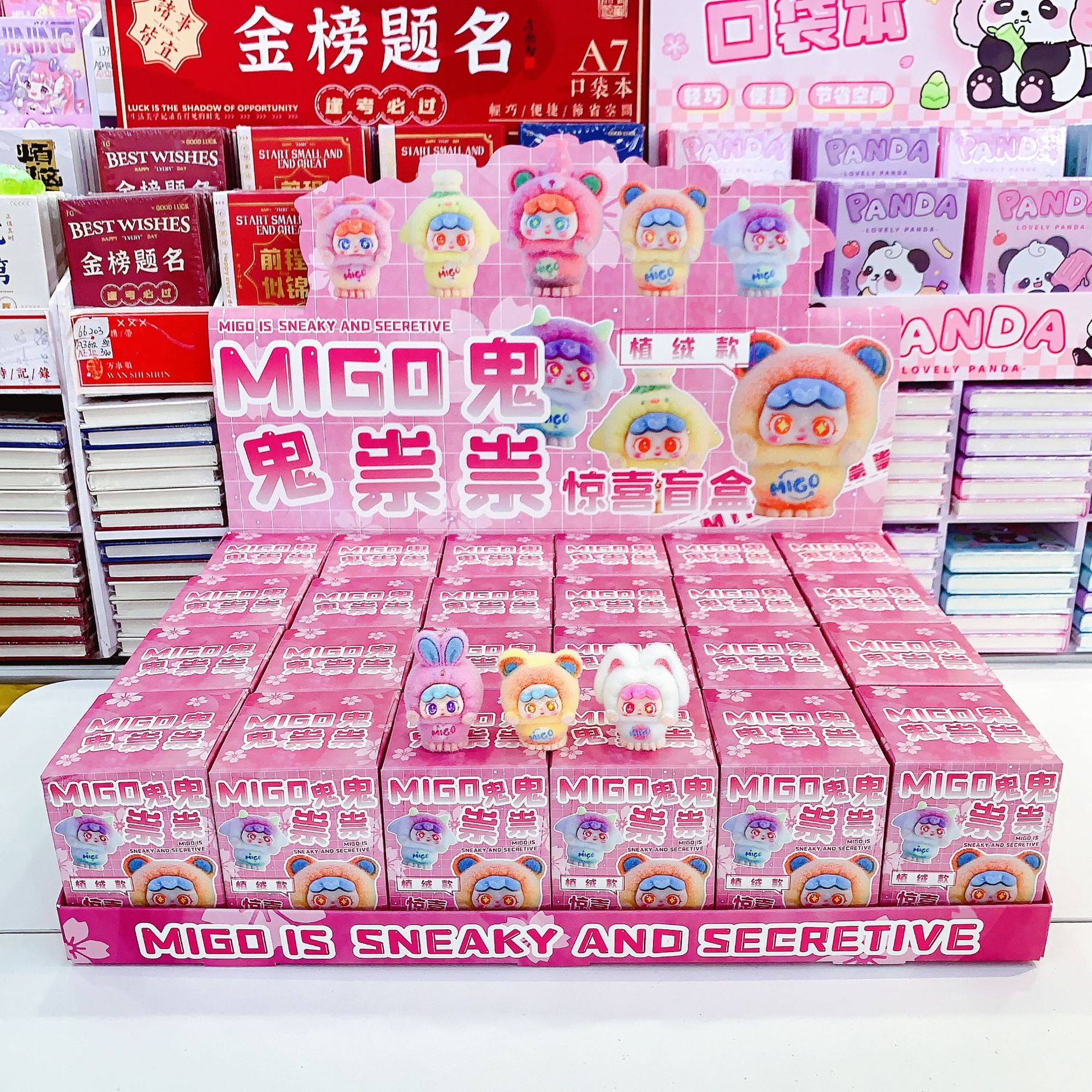 新品创意MIGO鬼鬼祟祟2惊喜盲盒高颜值学生桌面植绒公仔摆件盲盒