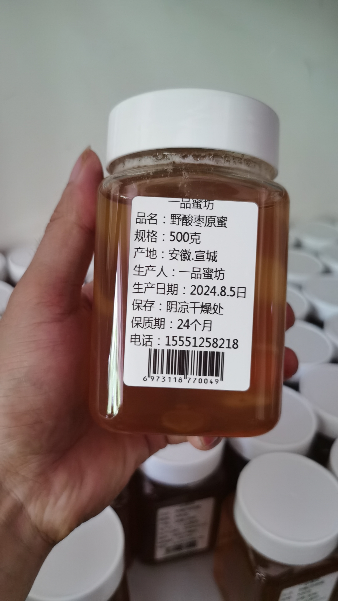 一品枣花原蜜纯正农家自产包邮